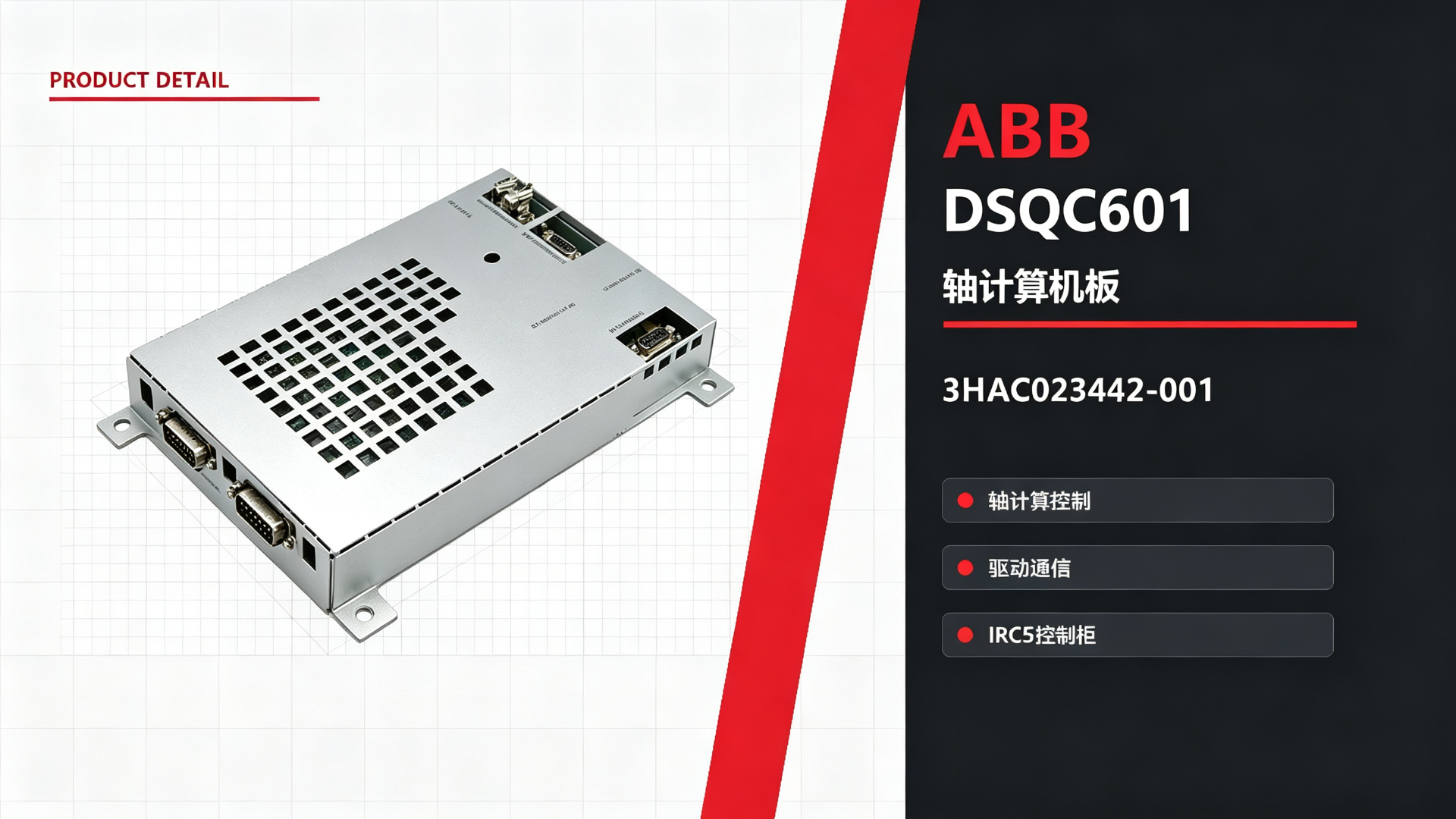 ABB Robot Axis Computer Board