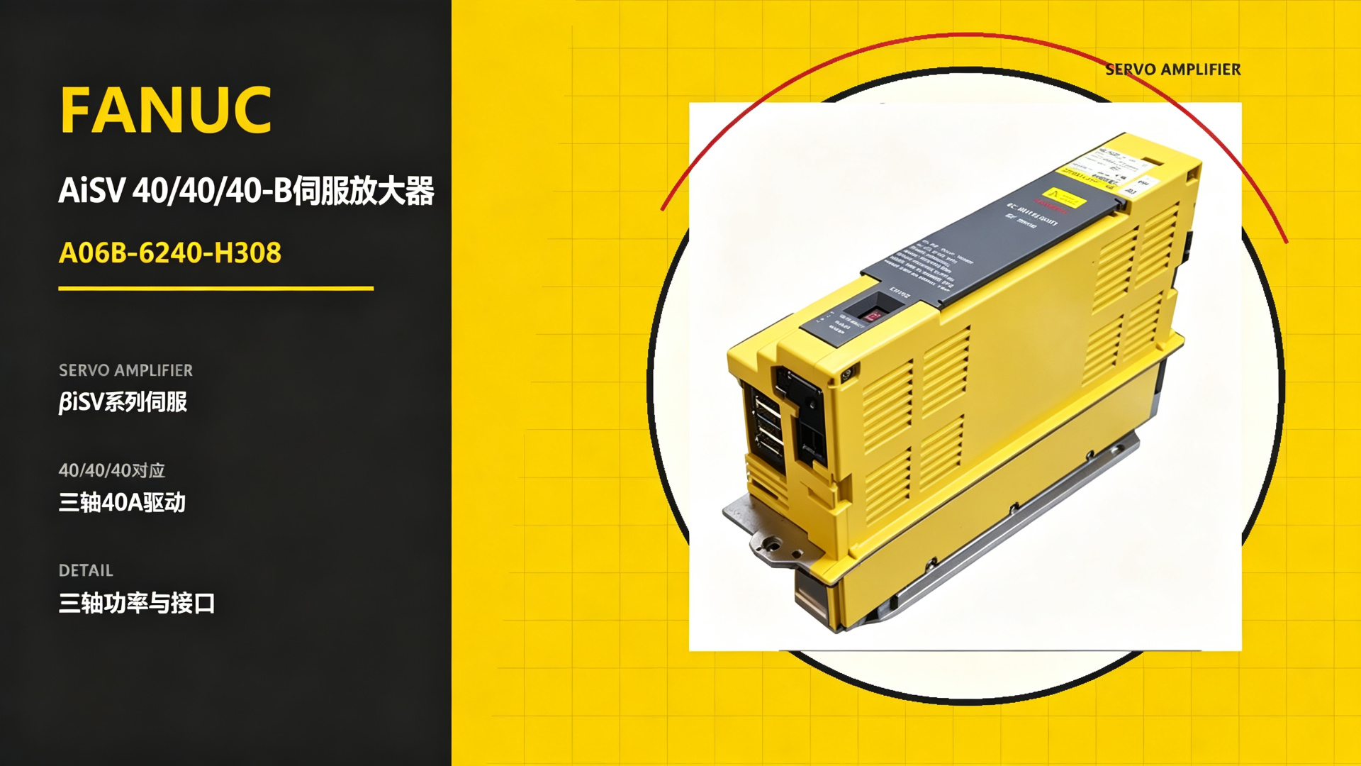 FANUC A06B-6240-H308 AiSV 40/40/40-B Servo Amplifier