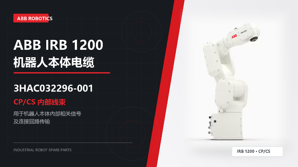 ABB IRB 1200 Robot CP/CS Internal Body Cable