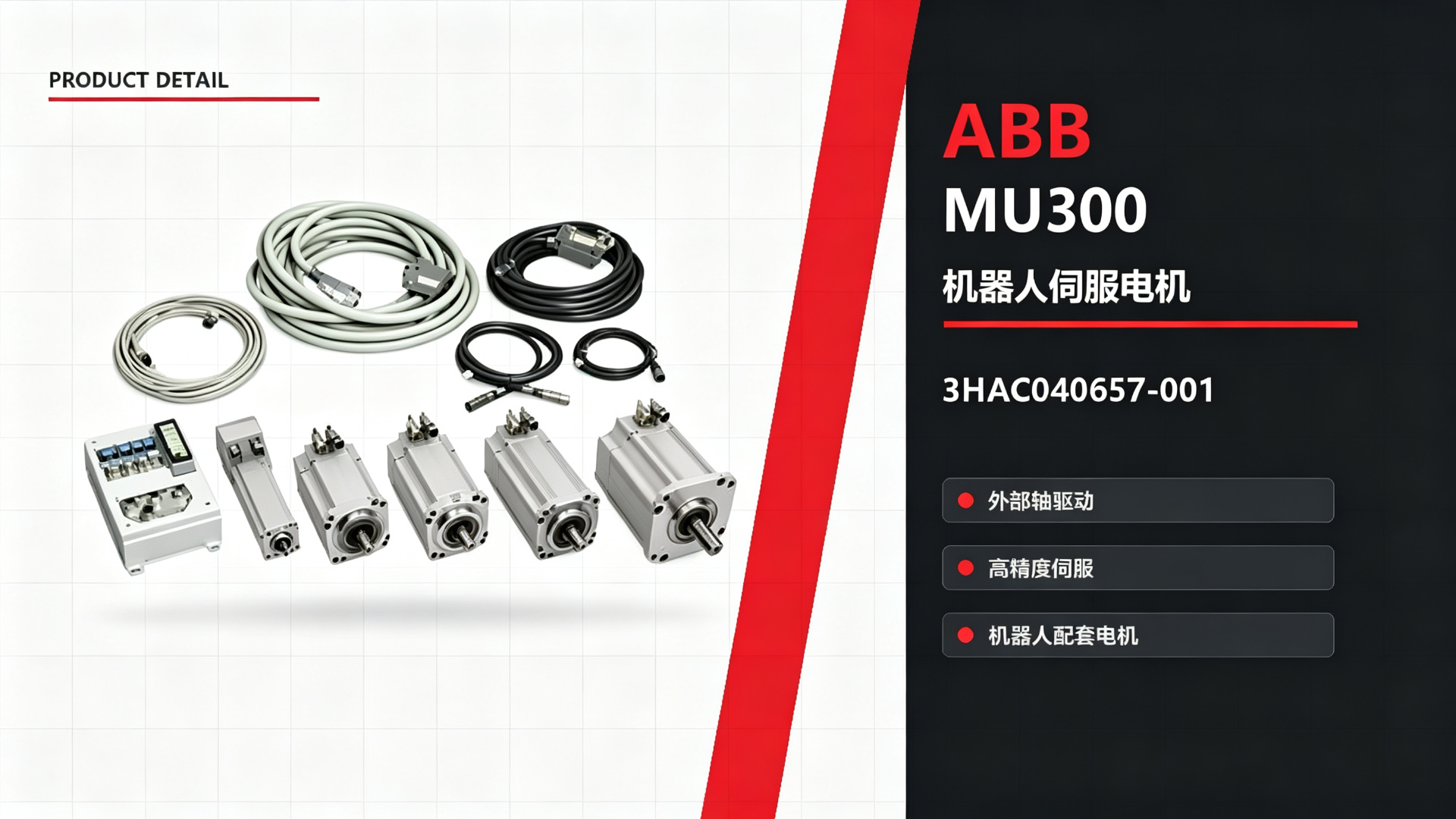 ABB MU300 Robot Servo Motor
