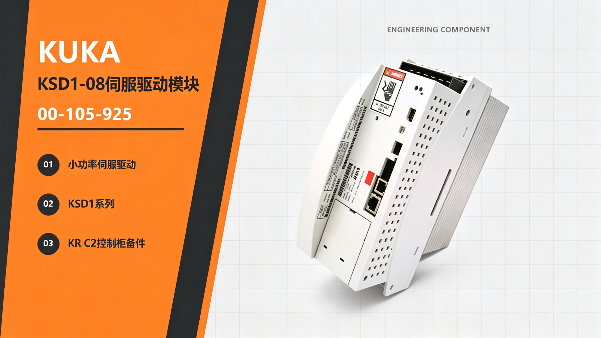 KUKA 00-105-925 KSD1-08 Servo Drive Module