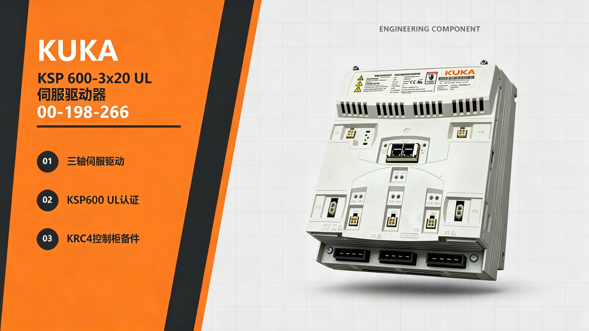 KUKA 00-198-266 KSP 600-3x20 UL Servo Drive