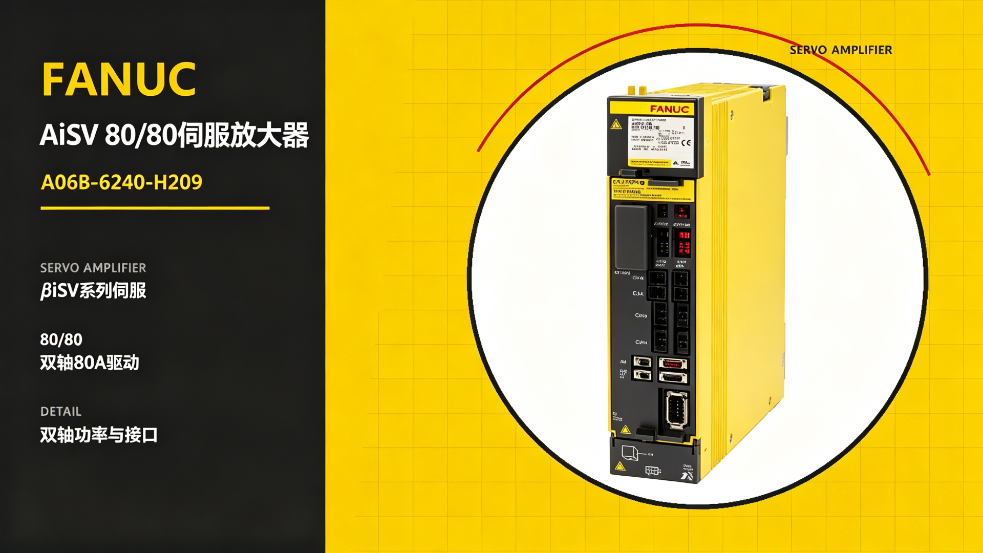 FANUC A06B-6240-H209 AiSV 80/80 Servo Amplifier