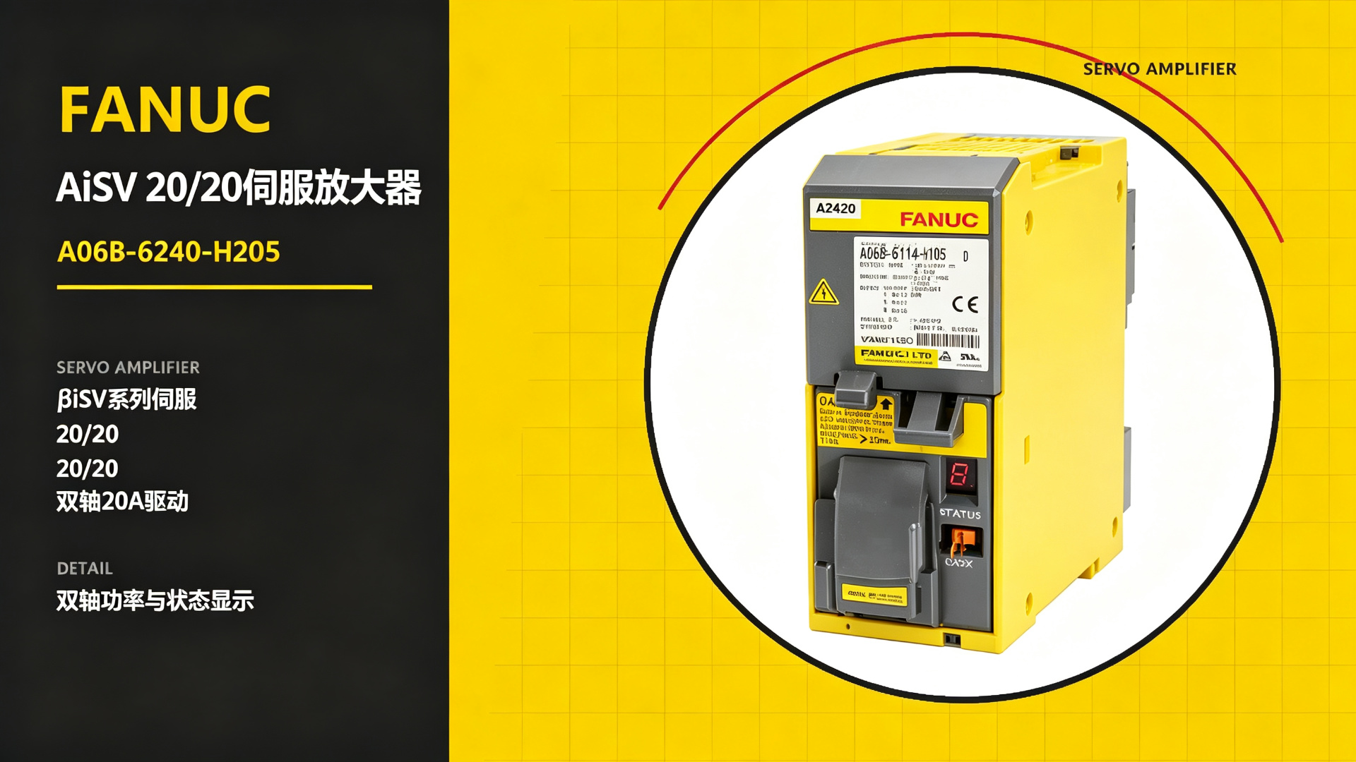 FANUC A06B-6240-H205 AiSV 20/20 Servo Amplifier