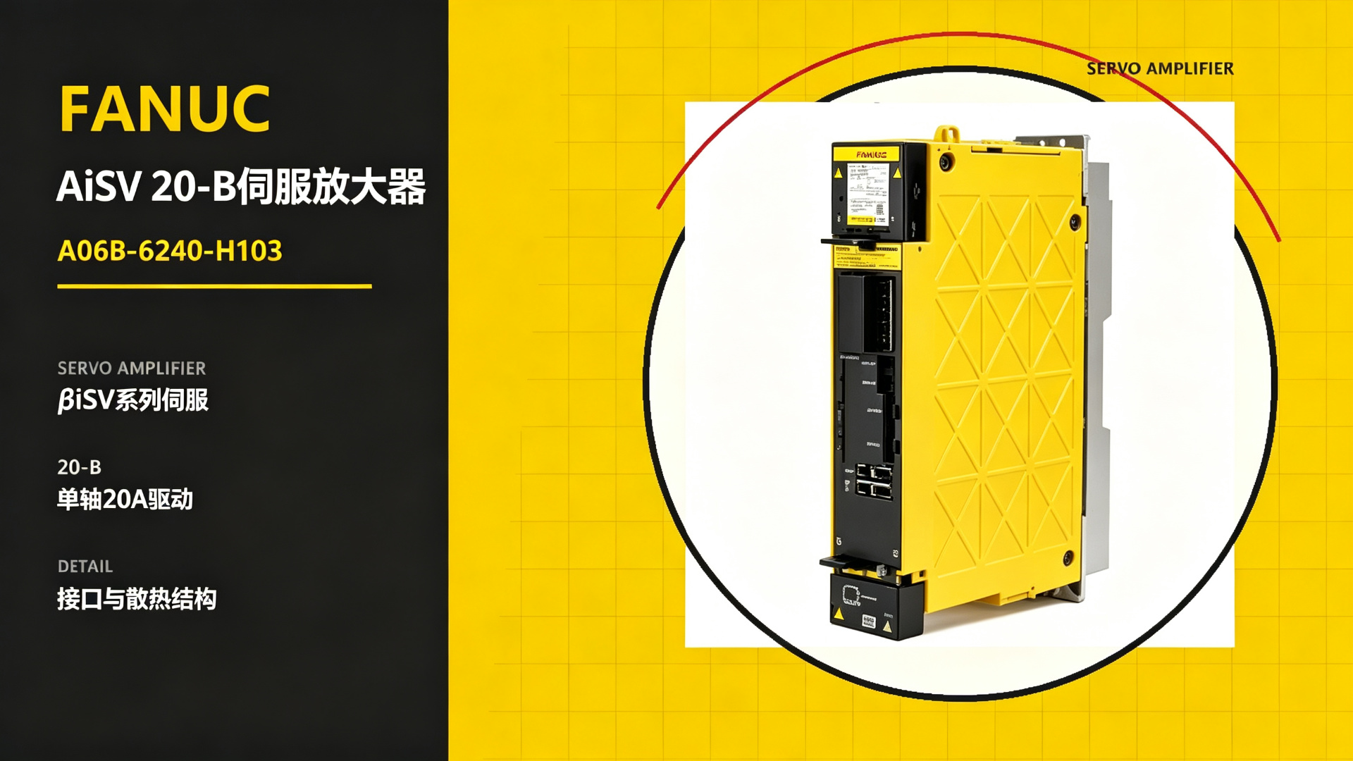 FANUC A06B-6240-H103 AiSV 20-B Servo Amplifier