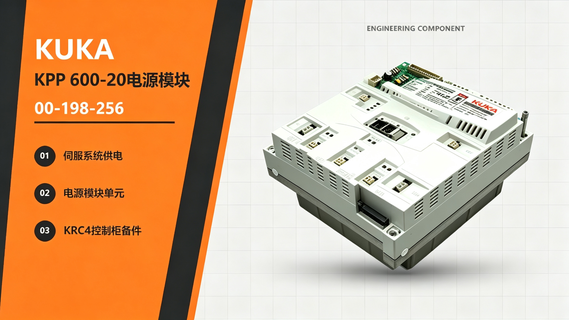 KUKA KPP 600-20 Power Supply Module