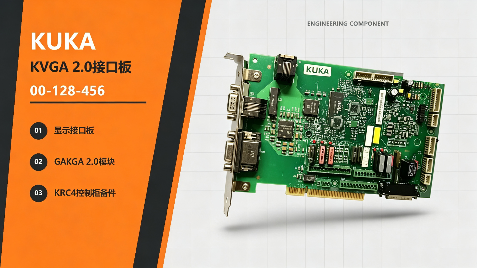 KUKA 00-128-456 KVGA 2.0 Interface Board